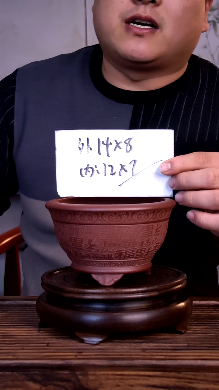 紫砂花盆紫砂花盆-内口12-7微假