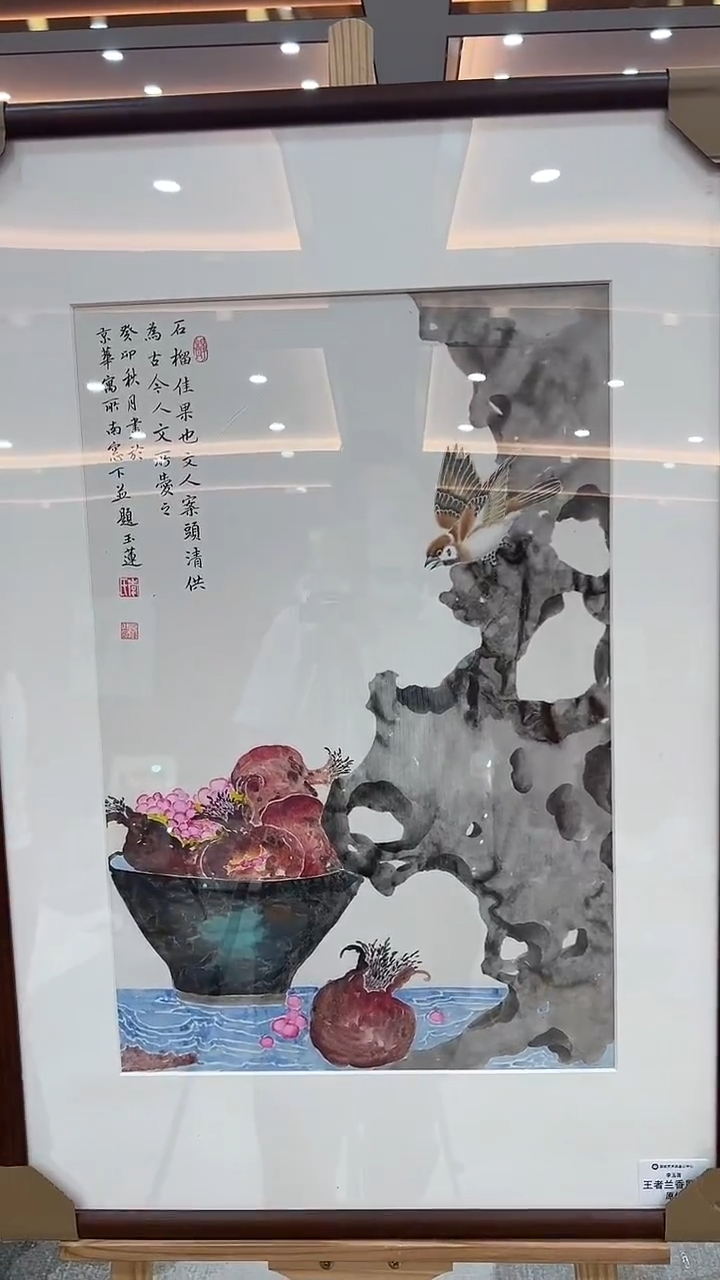 国画5.30-XY-李玉莲-三开框-B028