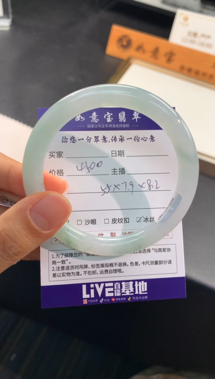 【闪购商品】翡翠未镶嵌手镯..........