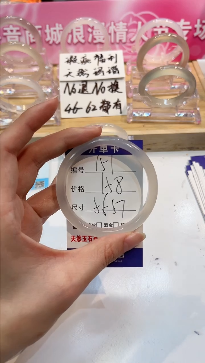 【闪购商品】玛瑙/玉髓手镯未镶嵌151-56+L马黑1瑕-L