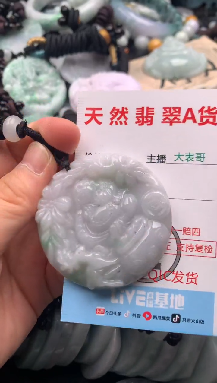 【闪购商品】翡翠吊坠(不含链)未镶嵌1