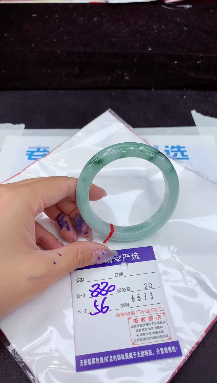 未镶嵌手镯翡翠1