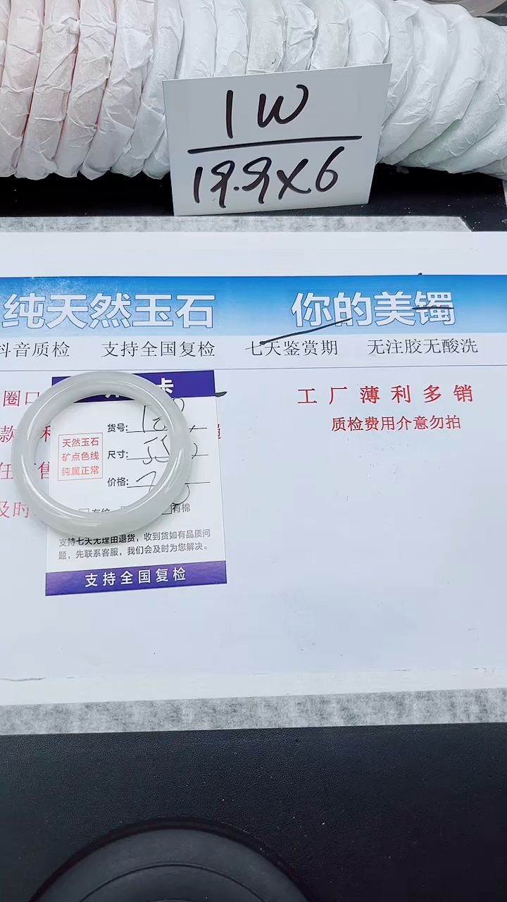 石英质玉手镯未镶嵌A189-