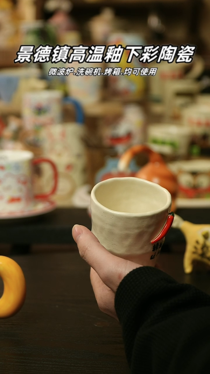 【闪购商品】杯 景德镇高温釉下彩陶瓷&A844