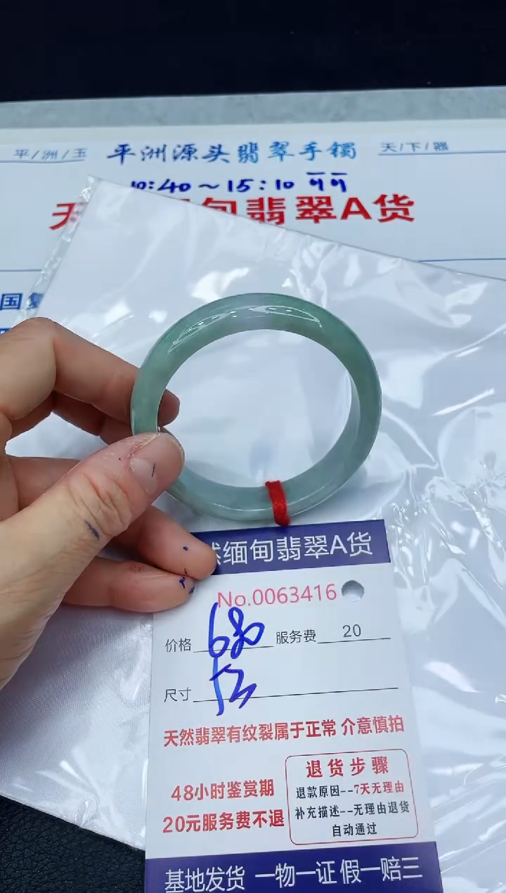 【闪购商品】翡翠手镯未镶嵌1111111111