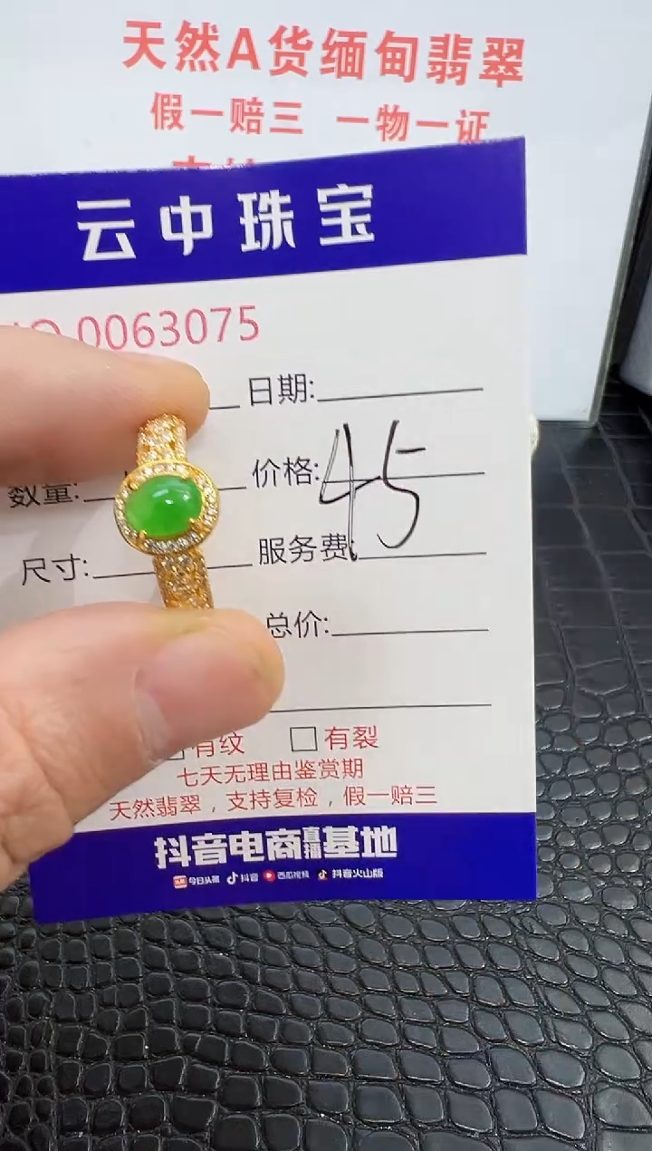 银S925镶嵌戒指翡翠清*3075