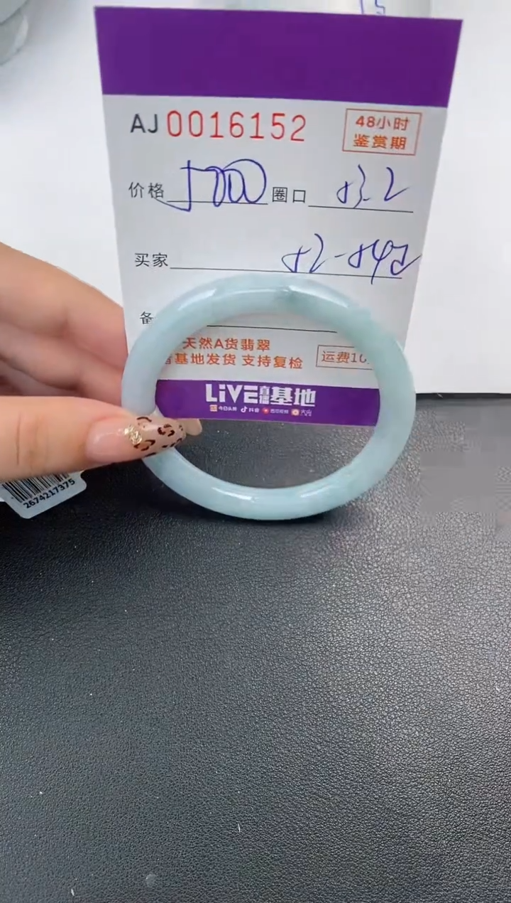 【闪购商品】翡翠手镯未镶嵌天然A货翡翠
