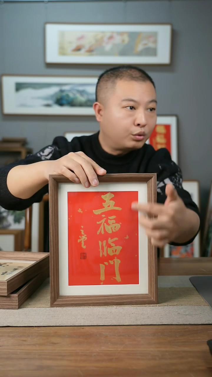 【闪购商品】书法协会会员老师带框作品-