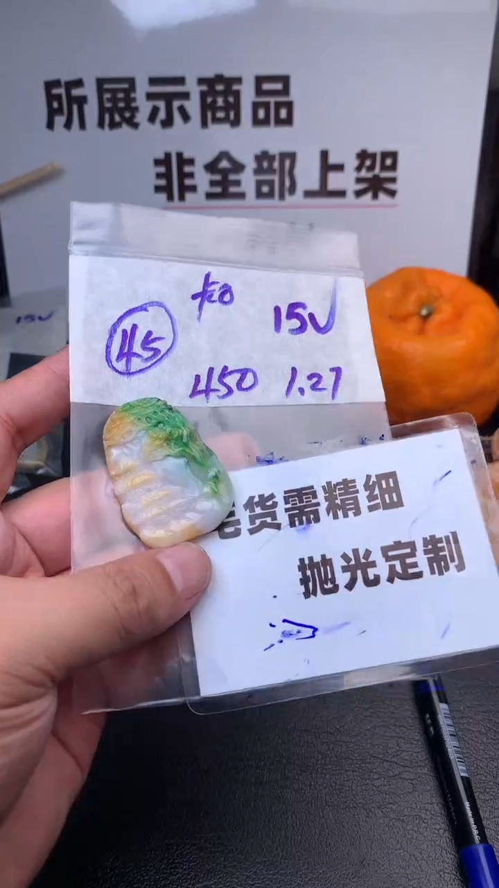 【闪购商品】定制翡翠未镶嵌毛货需抛光多样性拍一发一