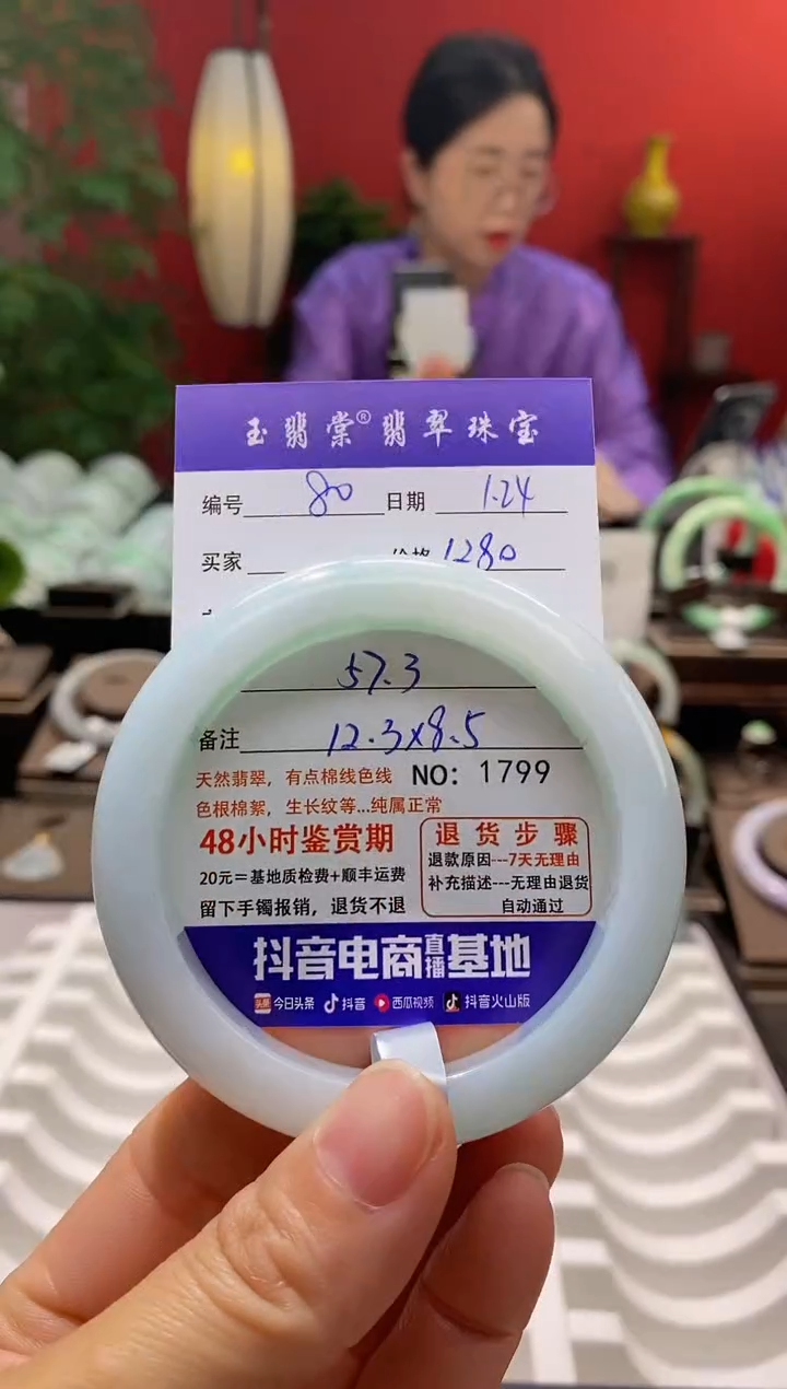 【闪购商品】翡翠手镯未镶嵌翡翠