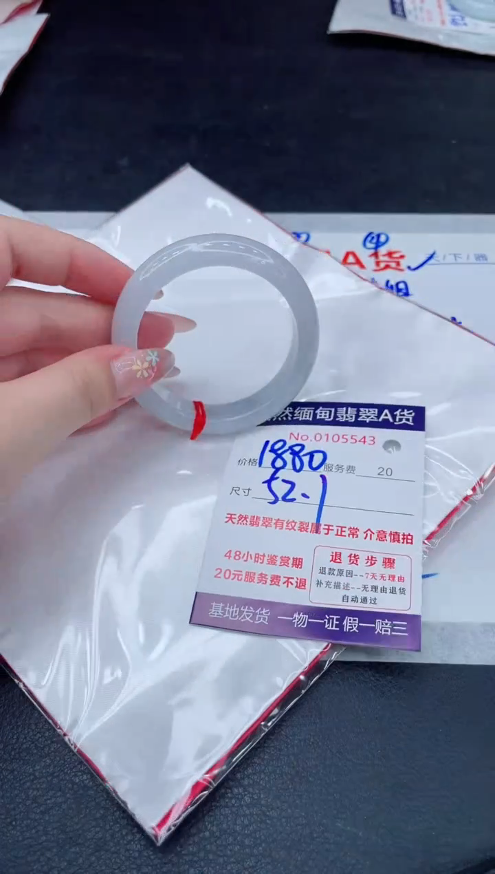 翡翠手镯未镶嵌1880.00000