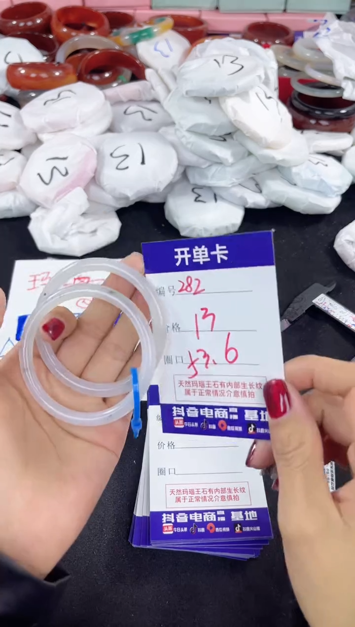 【闪购商品】玛瑙/玉髓手镯未镶嵌282