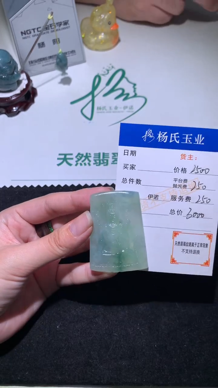 未镶嵌定制翡翠-毛货不退不换-