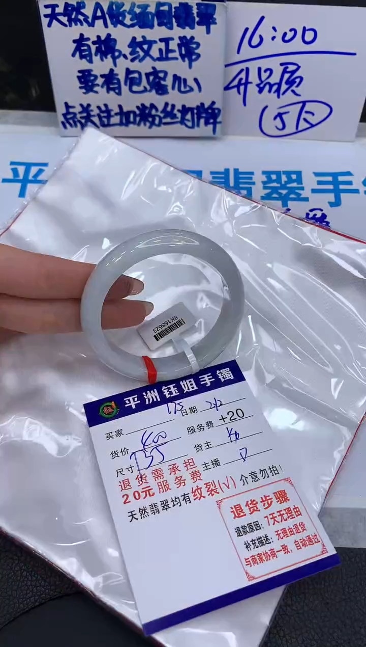 【闪购商品】翡翠手镯未镶嵌11111111111