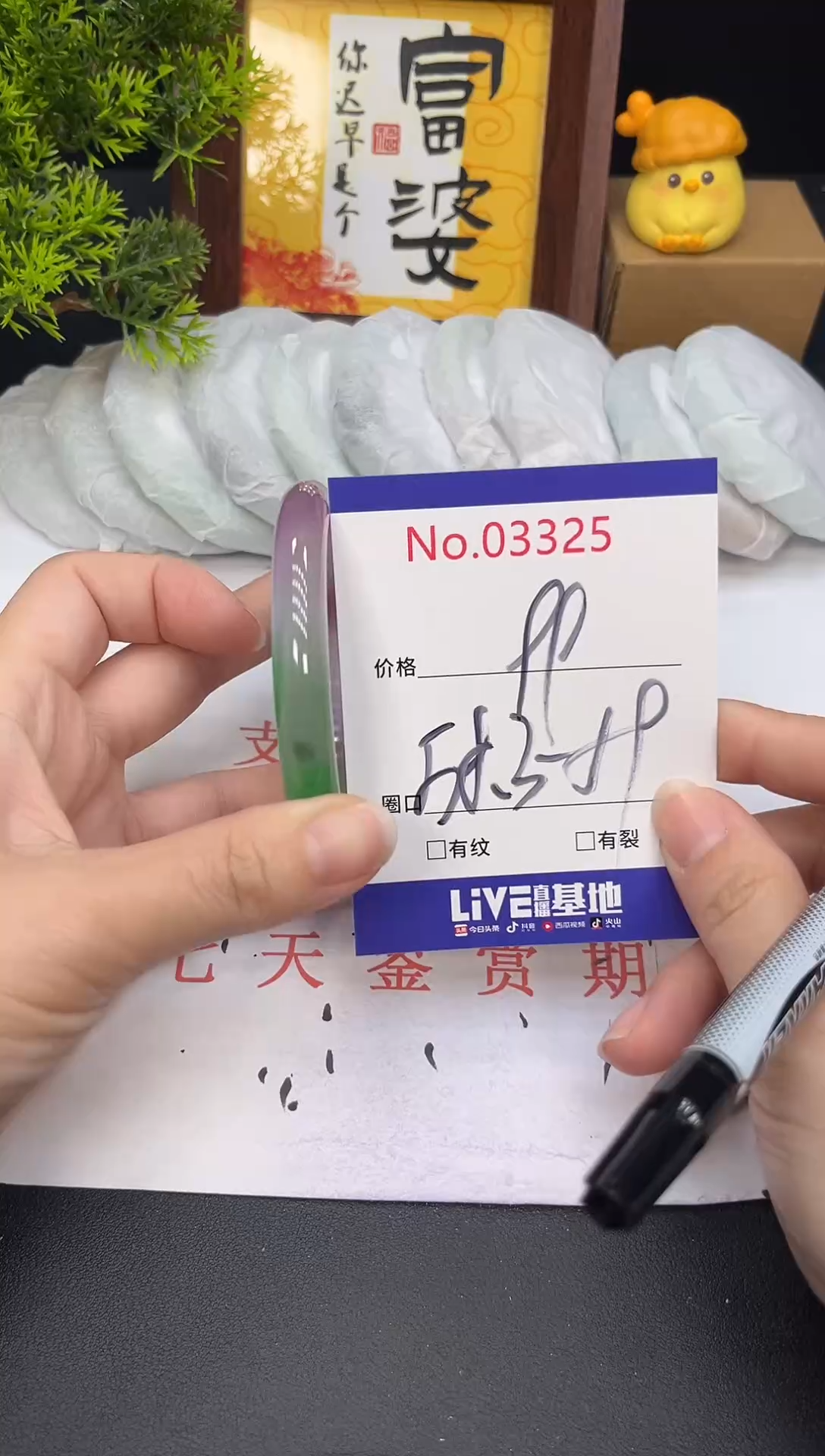 未镶嵌手镯翡翠3325