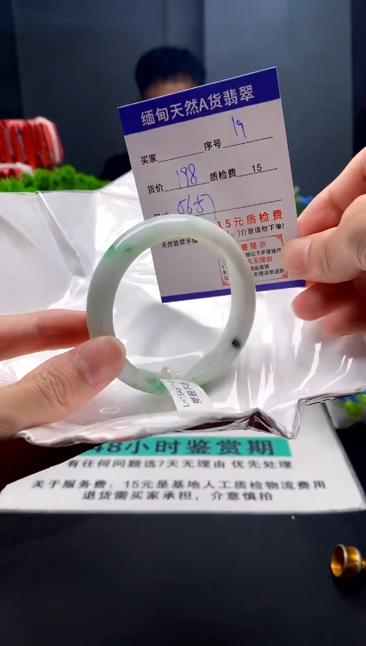 未镶嵌手镯翡翠19缅甸天然A货翡翠需包容瑕疵，介意慎拍
