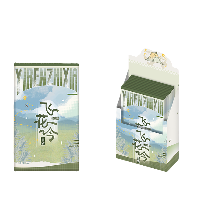 遇意 一人之下飞花令 盲袋（代拆）
