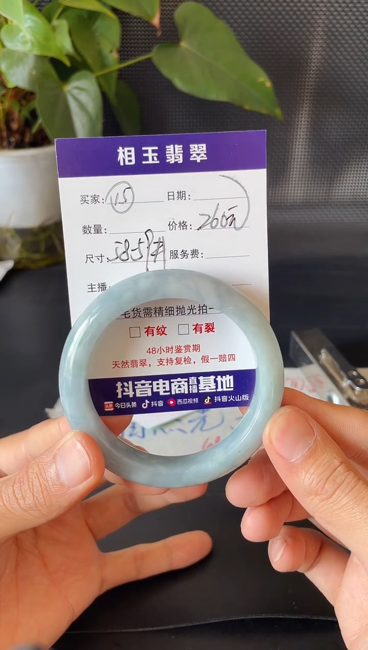 未镶嵌定制翡翠苏*1