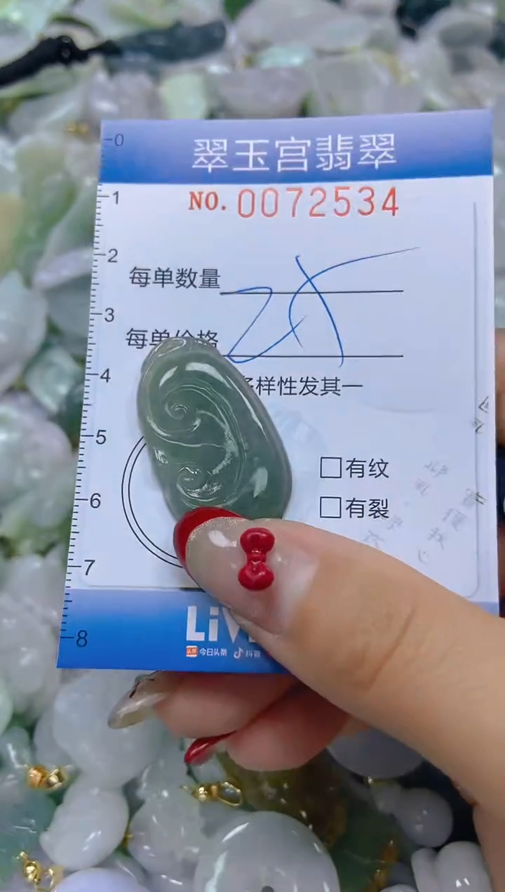 【闪购商品】翡翠颈饰未镶嵌闪购0072534