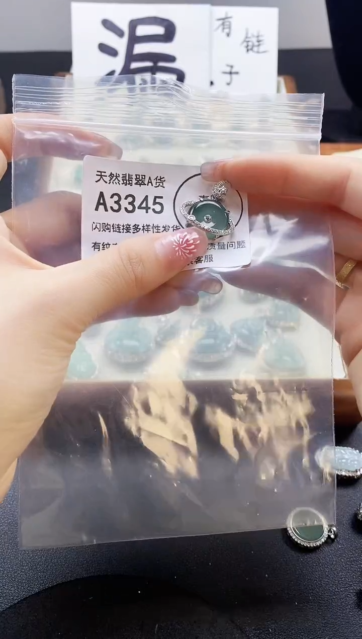 【闪购商品】翡翠吊坠(赠链)未镶嵌天然翡翠A货8888