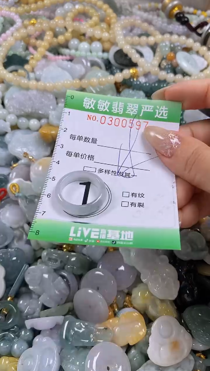 翡翠未镶嵌颈饰闪购0300597