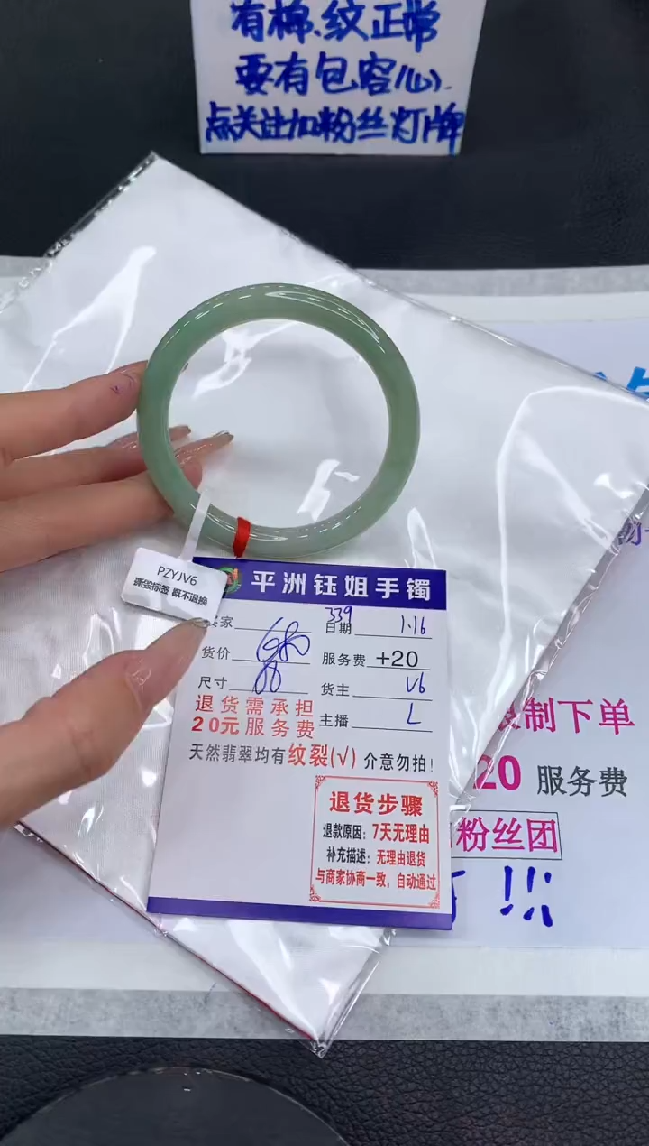 【闪购商品】翡翠手镯未镶嵌111111111111