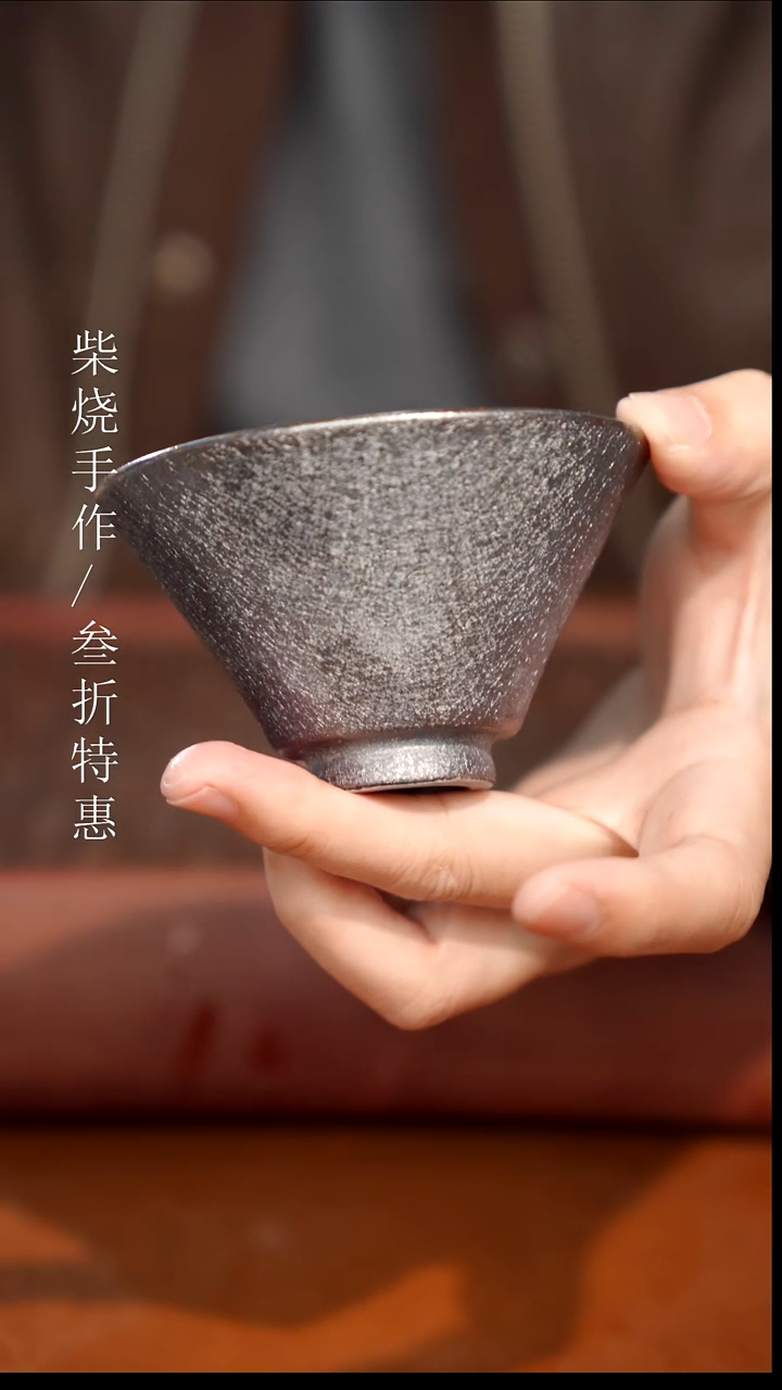 陶瓷奢瓷/瑞寅柴烧茶器（杯子）121