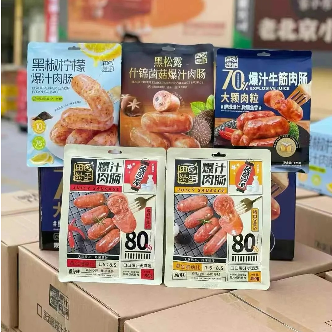 【田园猎手】即食肉肠