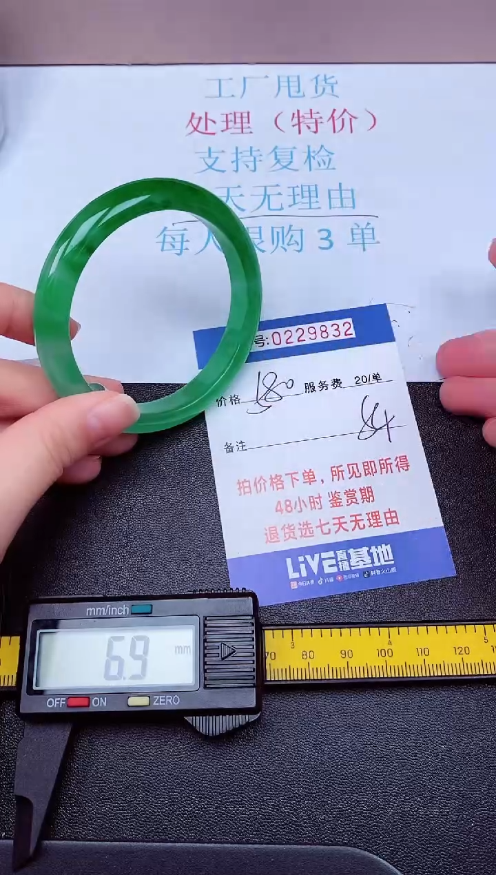 拍下以实物为准229832