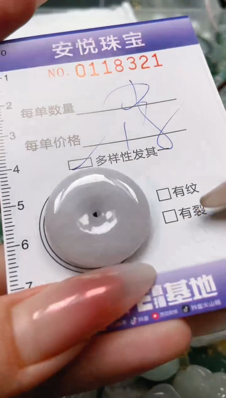 【闪购商品】翡翠颈饰未镶嵌闪购0118321多样性发其一