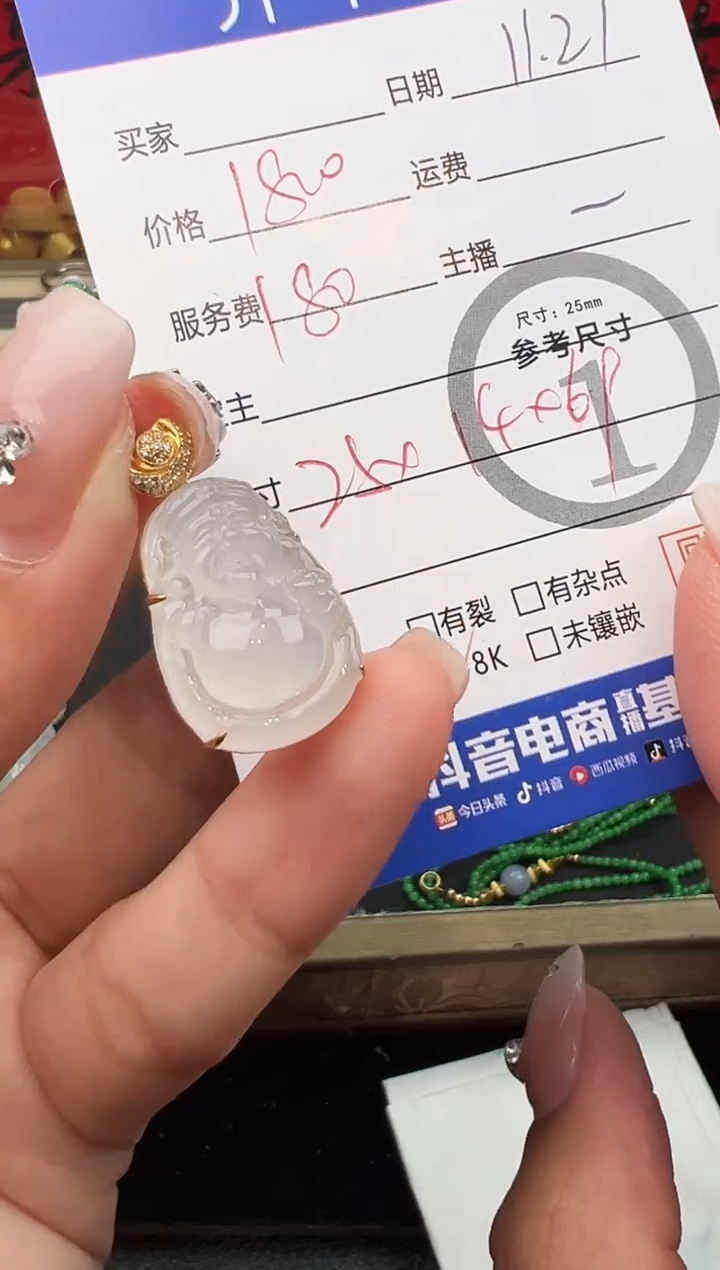 吊坠(不含链)18K金镶嵌翡翠财哥-8892