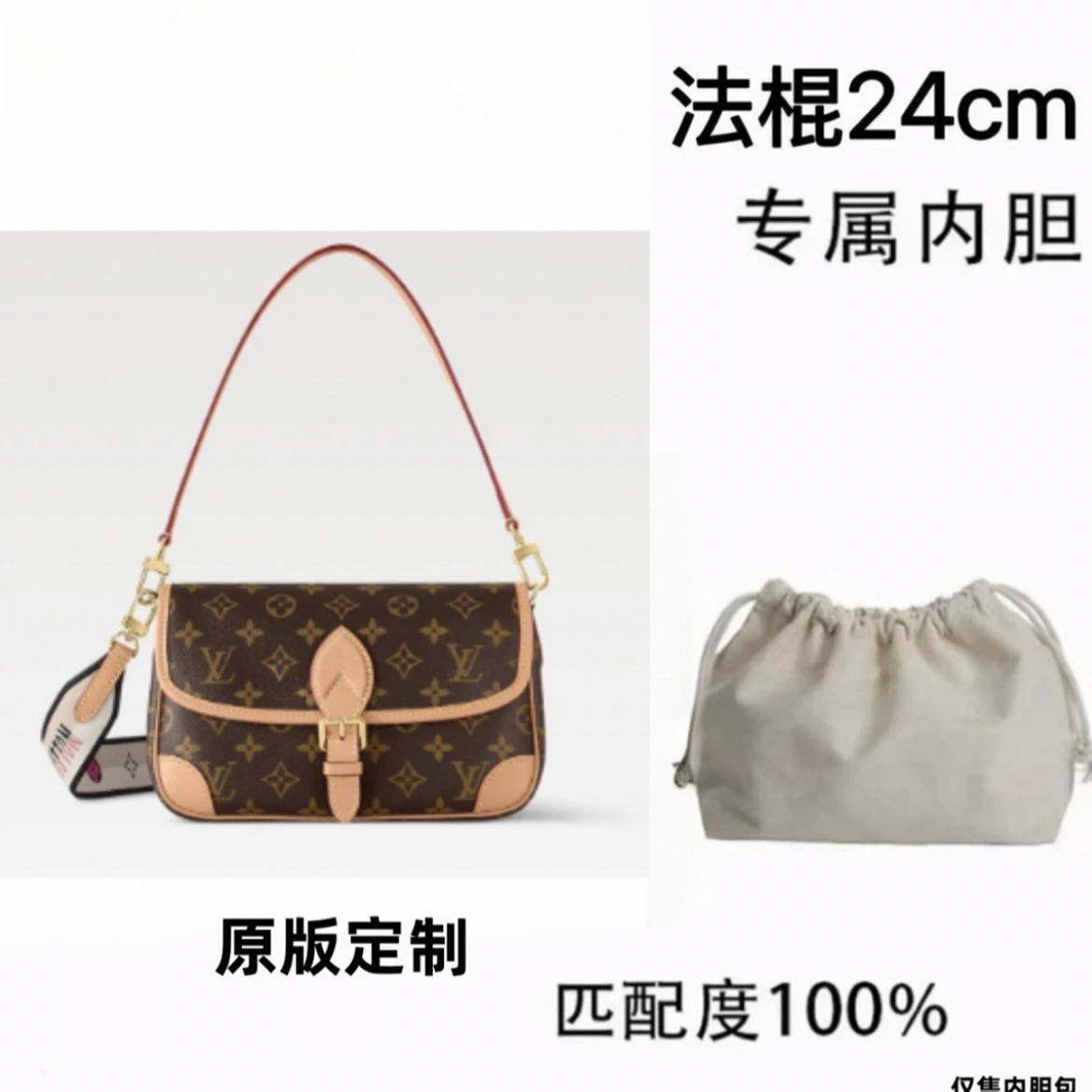 A012 法棍24CM内胆包配件收纳