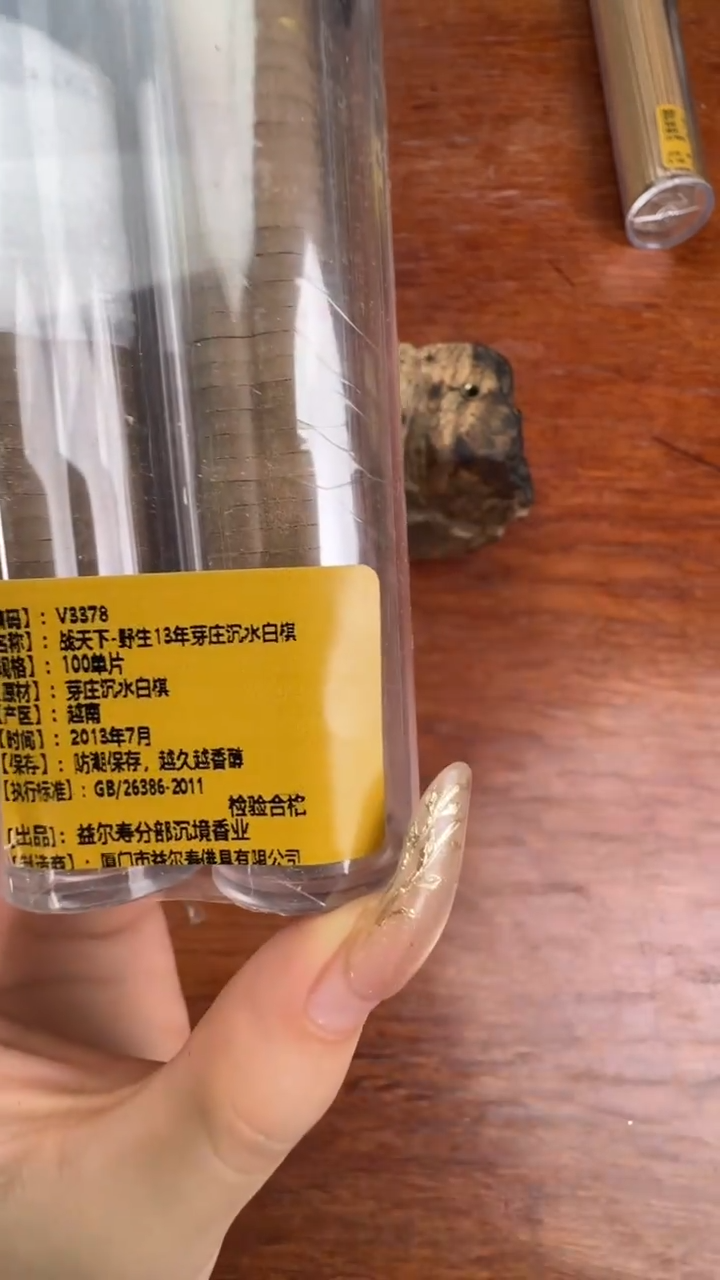 线香61号 V3378 战天下 100单片 