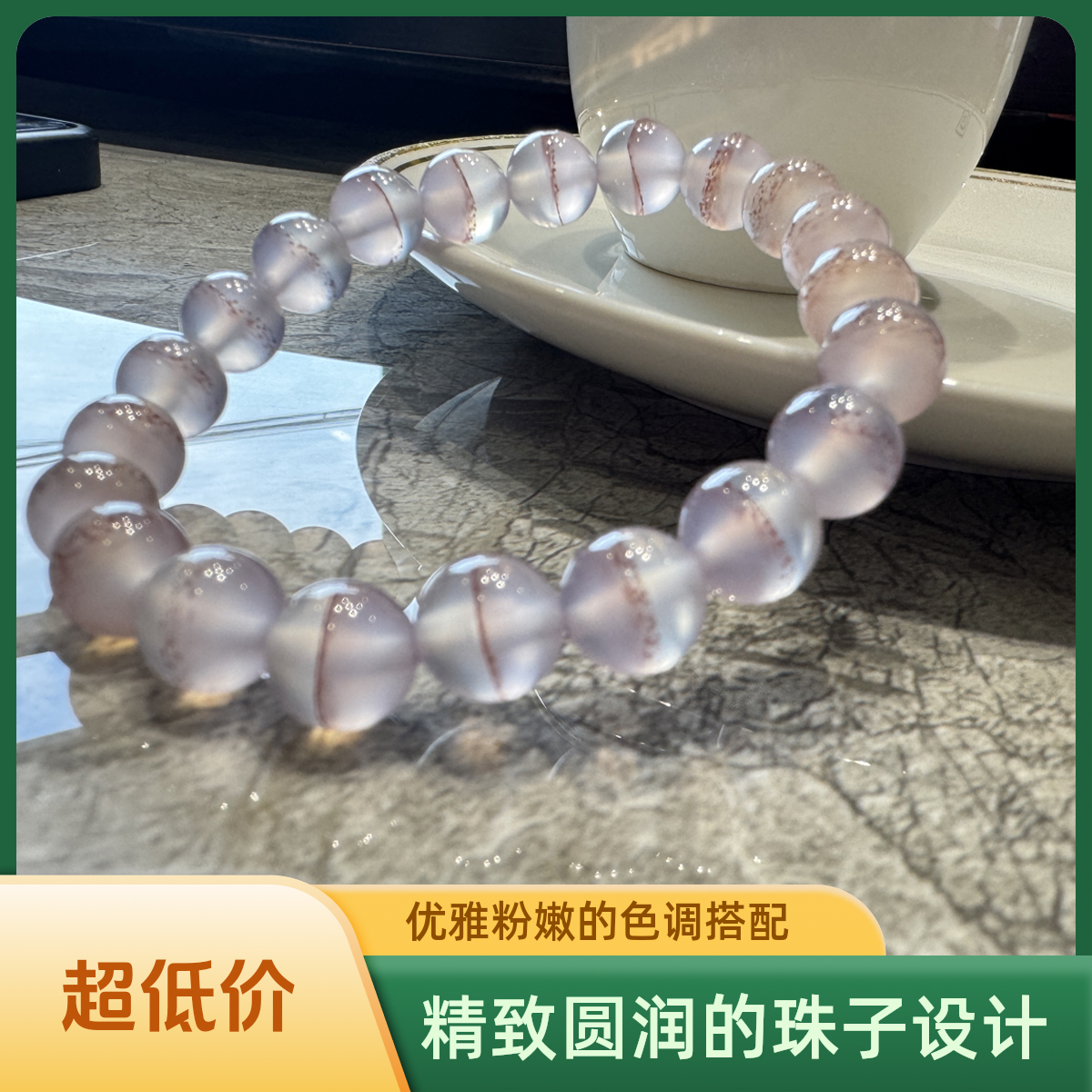 天然玛瑙圆珠手串眼线紫色圆珠手链