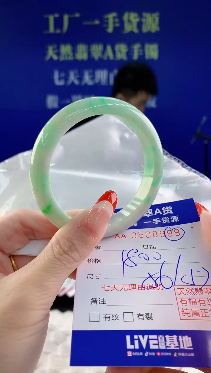 【闪购商品】翡翠手镯未镶嵌99天然A货翡翠