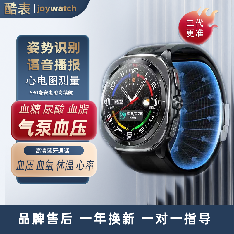 准医护级气泵血压智能手表通话心电图运动心率手环血糖血脂高续航