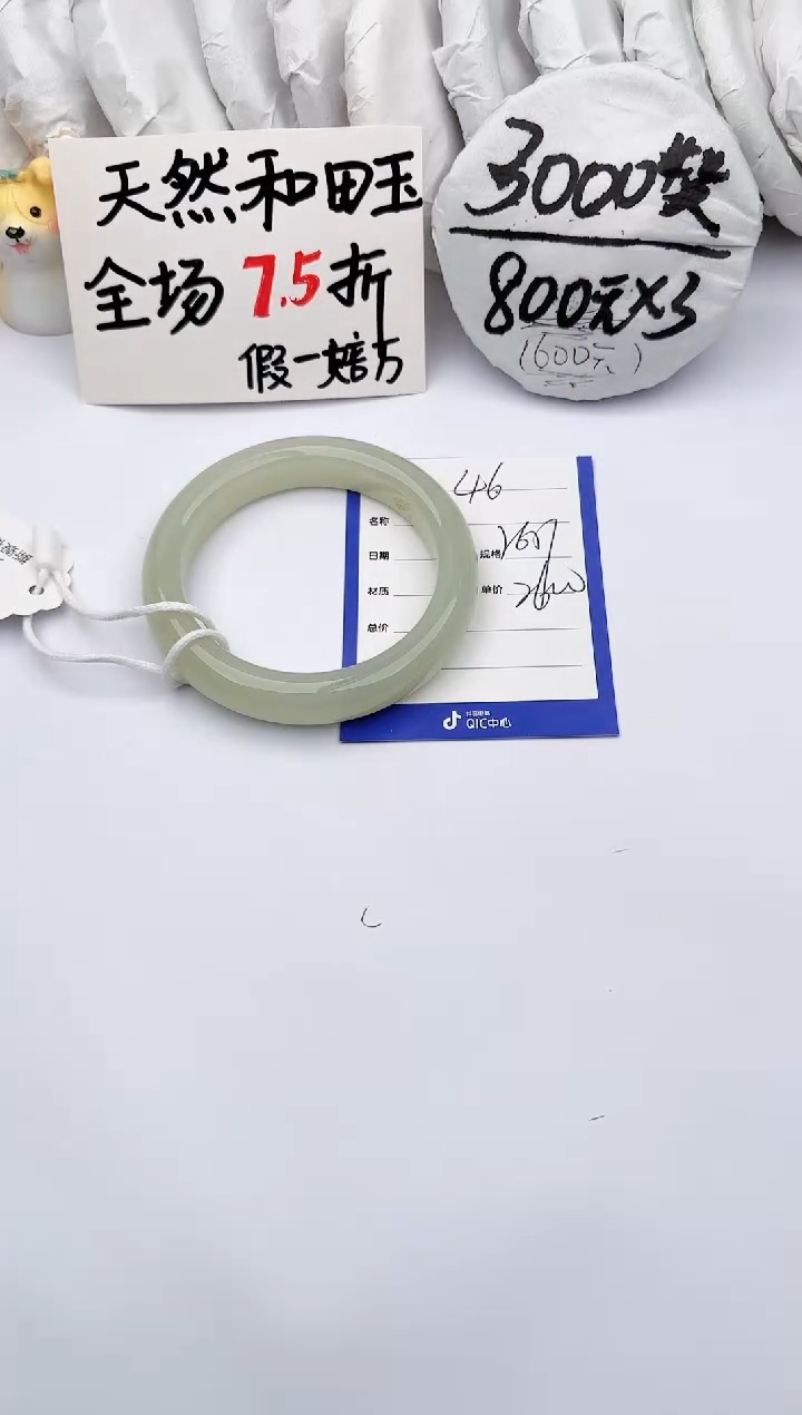 【闪购商品】和田玉手镯未镶嵌玉轩阁46