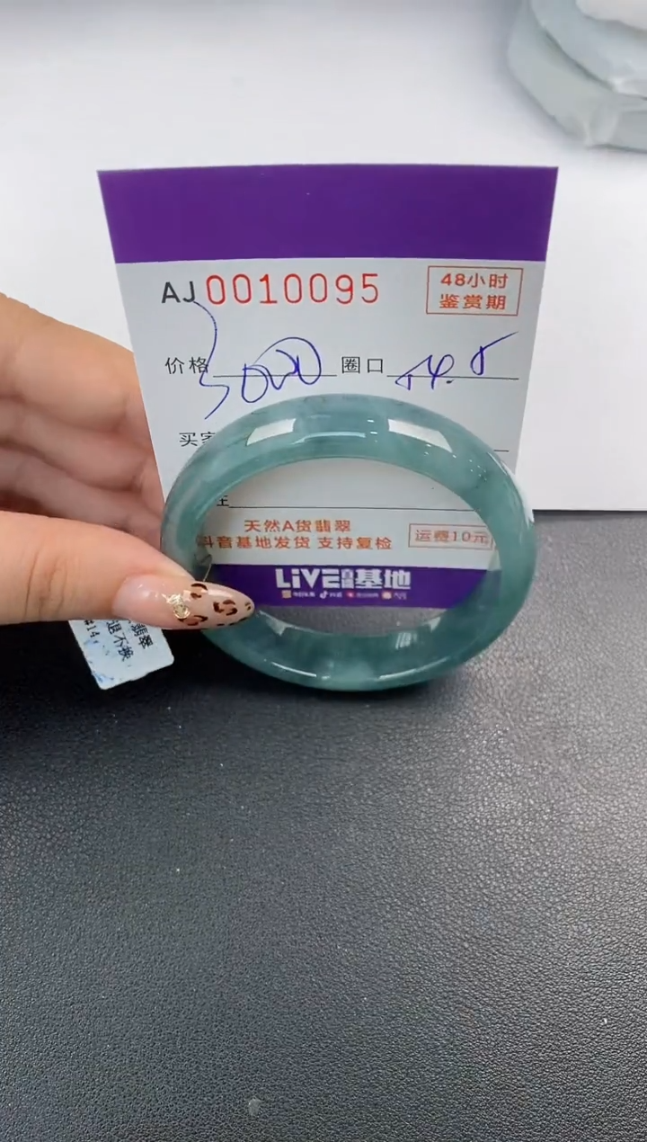 【闪购商品】翡翠手镯未镶嵌天然A货翡翠