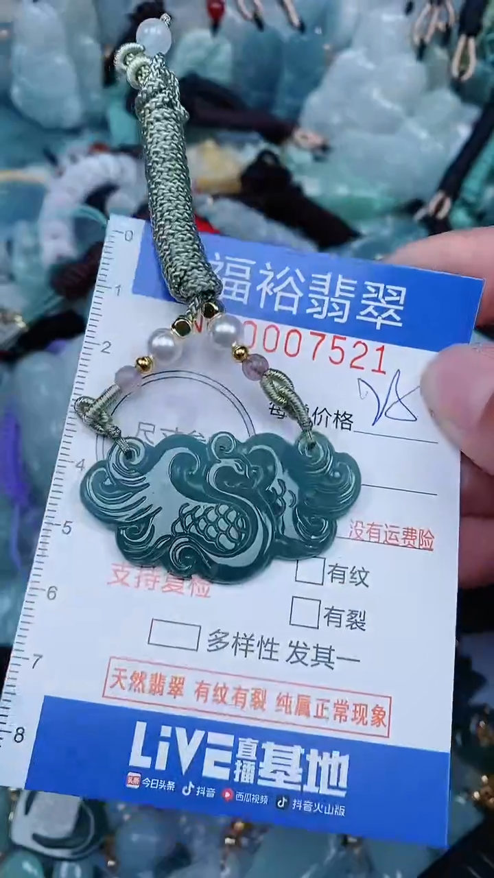 【闪购商品】翡翠颈饰未镶嵌...0007521