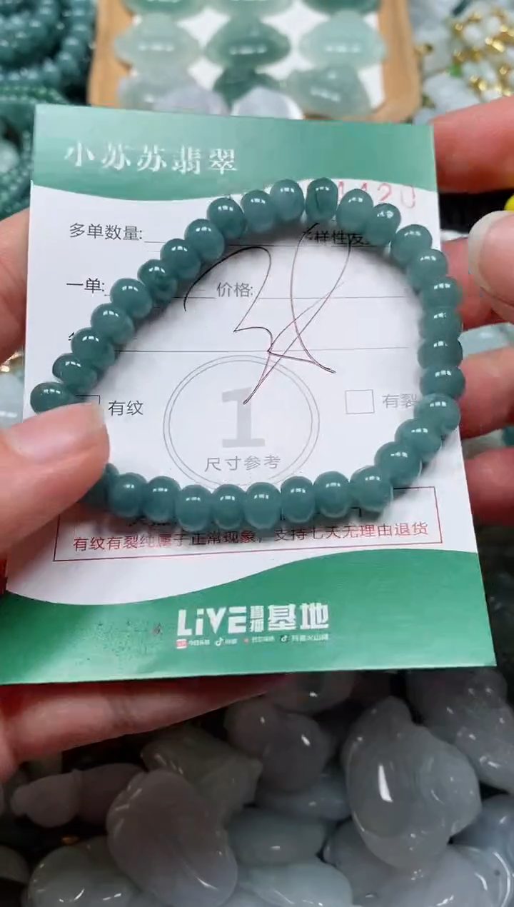 【闪购商品】翡翠颈饰未镶嵌闪购商品0124420