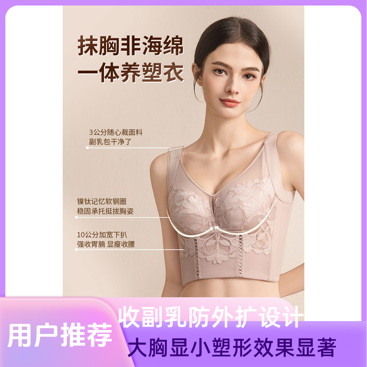 大胸显小薄款收副乳文胸塑形收胃显瘦加宽8排扣 8411