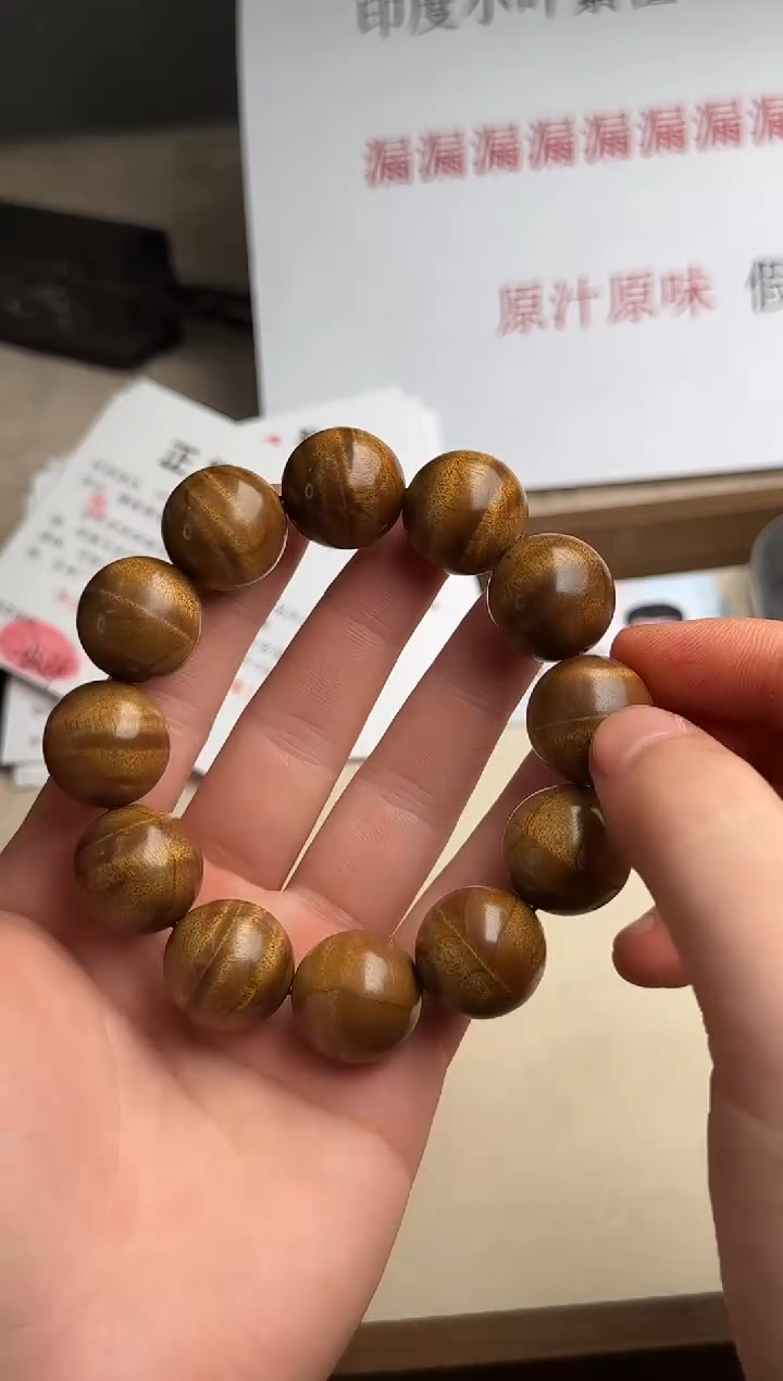 手串/手链楠木（金丝楠）小叶桢楠满水波2.0