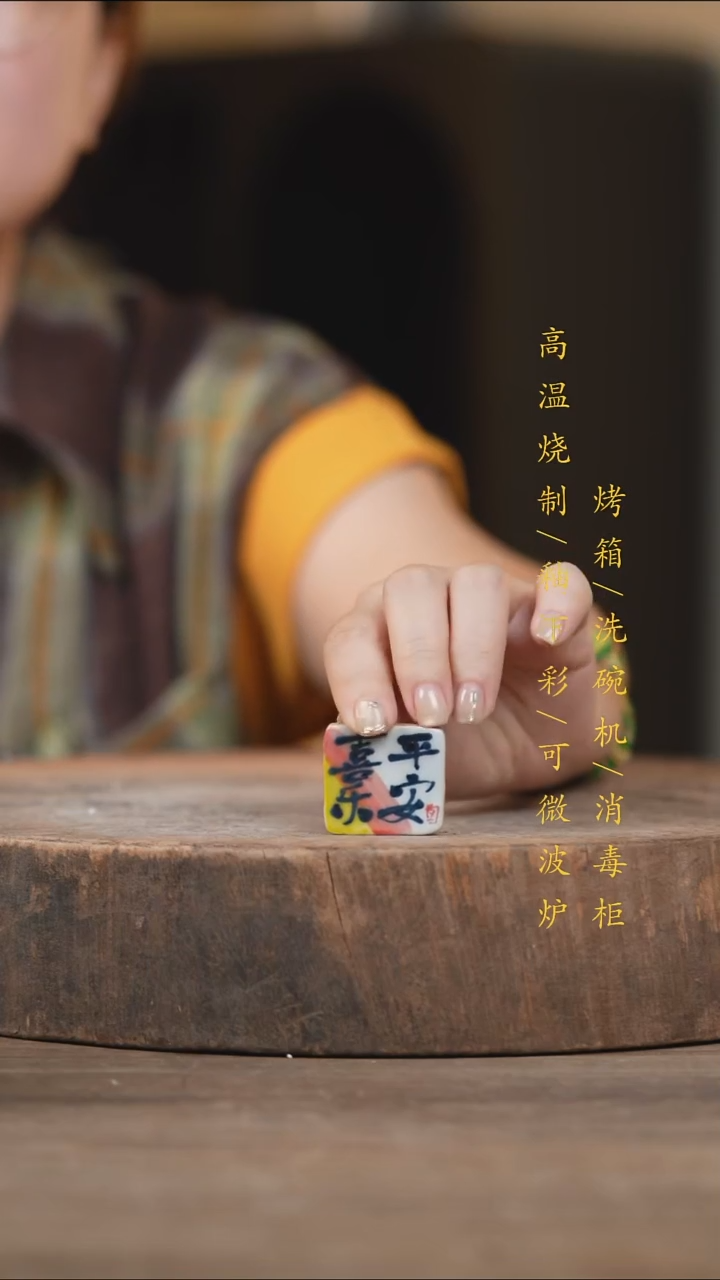 瓷片景德镇高温釉下彩（食品级）