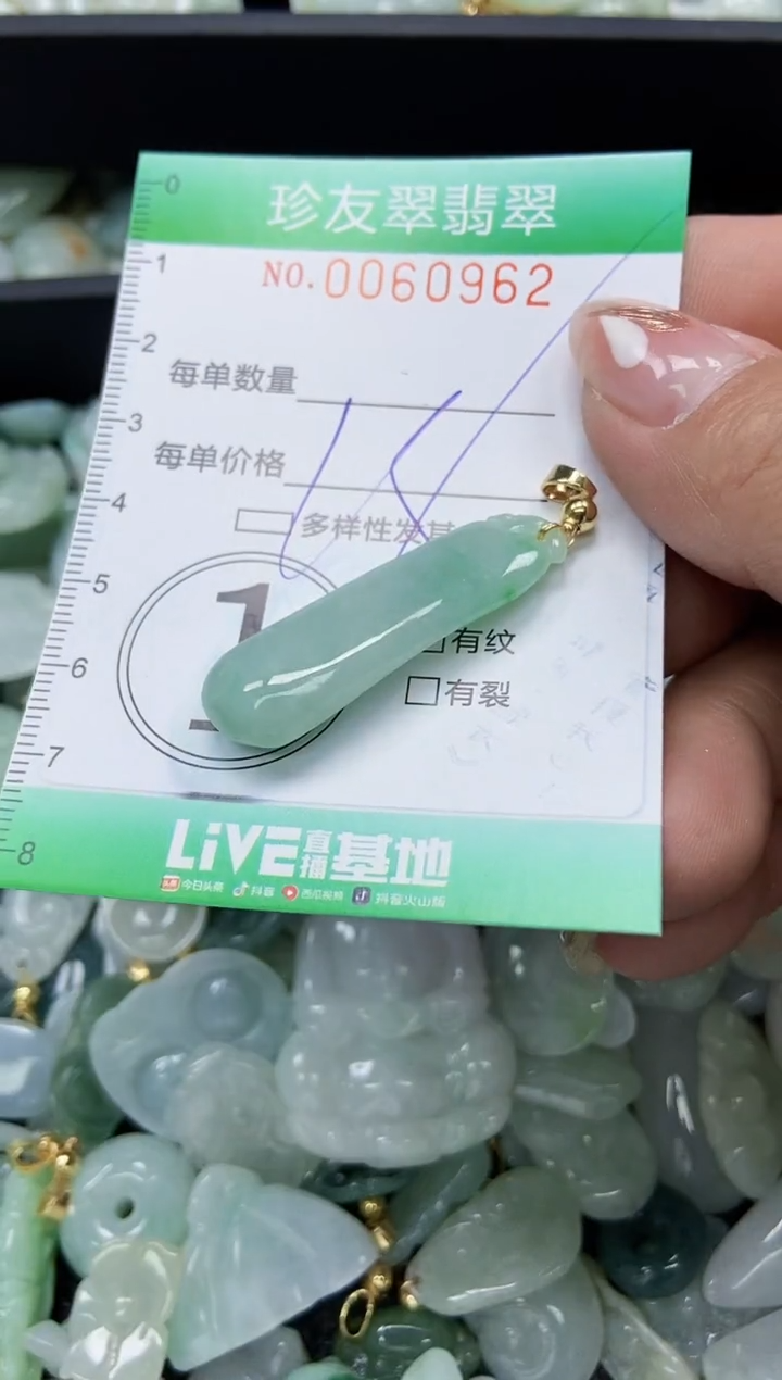 【闪购商品】翡翠颈饰未镶嵌闪购0060962