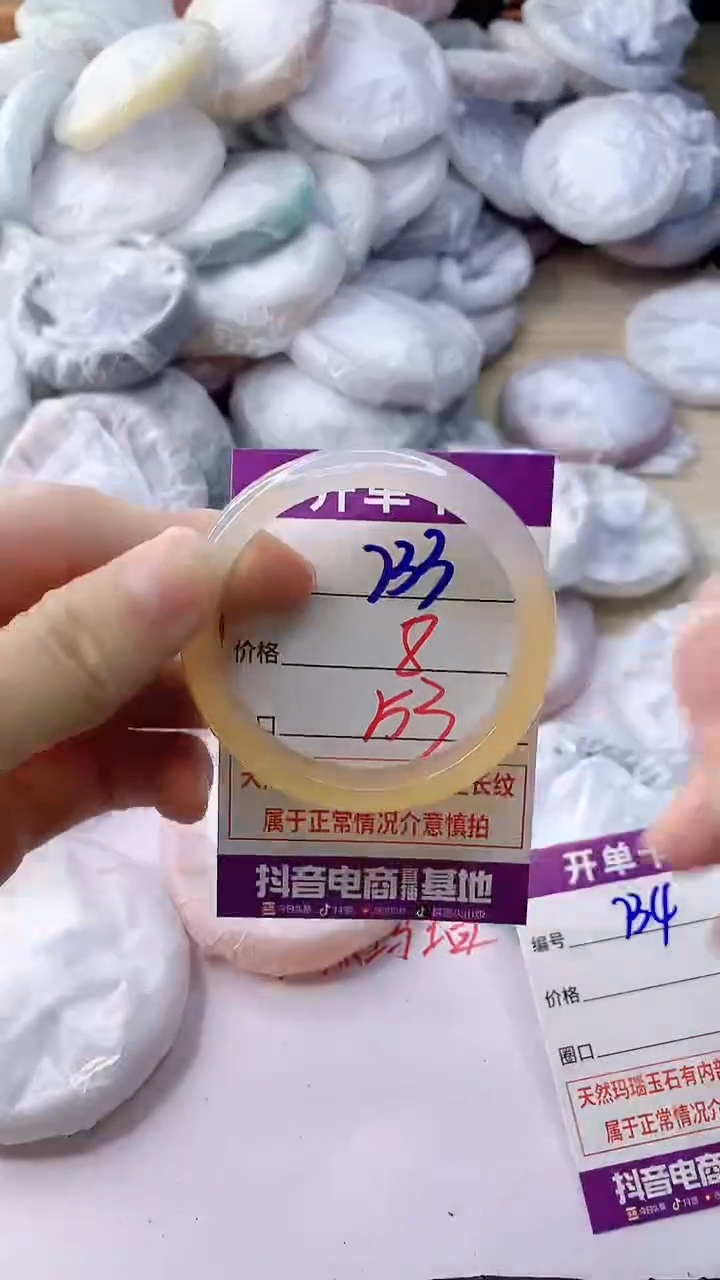 玛瑙/玉髓手镯未镶嵌733