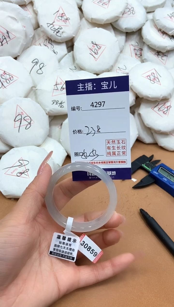 玛瑙/玉髓手镯未镶嵌4297