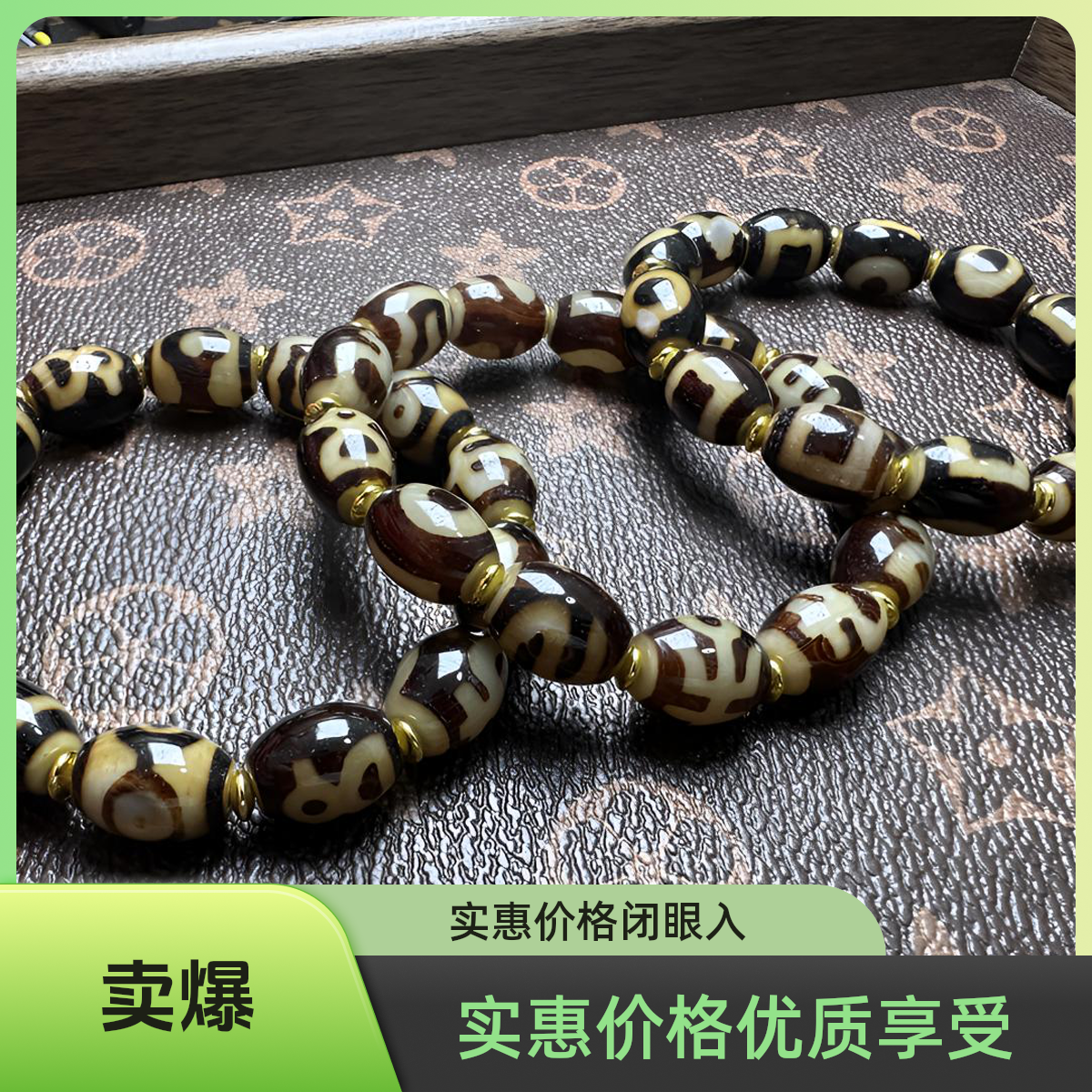 宠粉福利整！巴西料台湾镶蚀工艺达洛手串12天珠多样性发其一