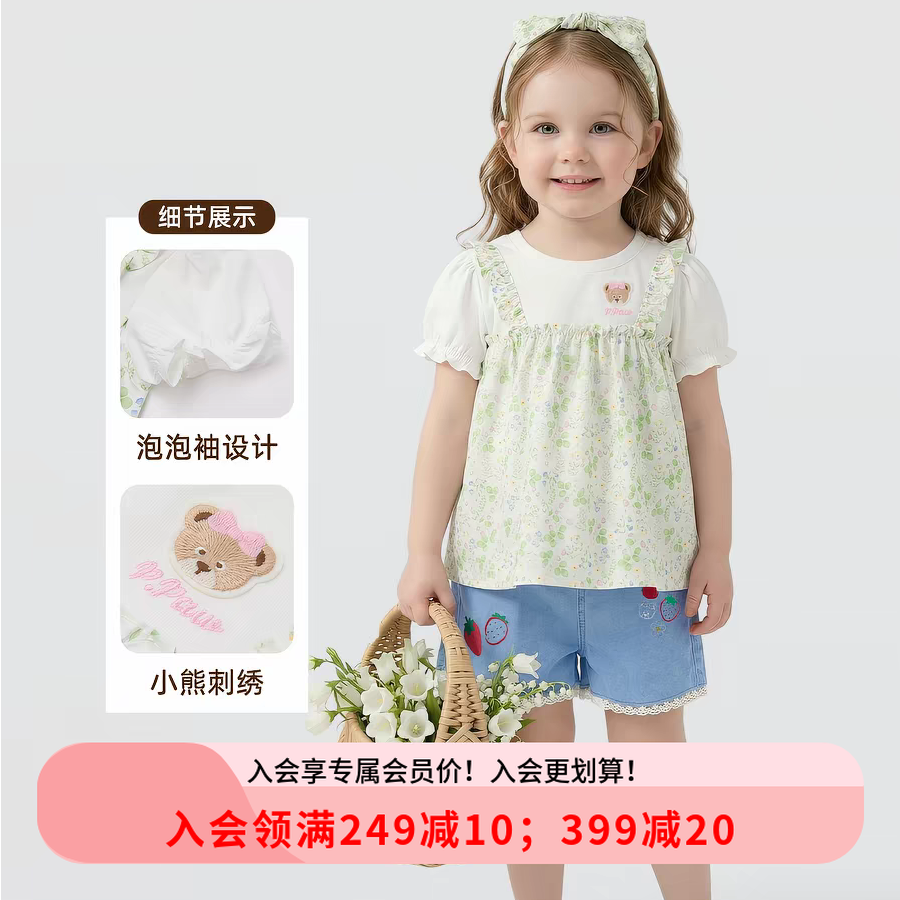 【5A】PawinPaw小熊童装26年夏季新款女宝宝假两件T恤PBRAG2481M