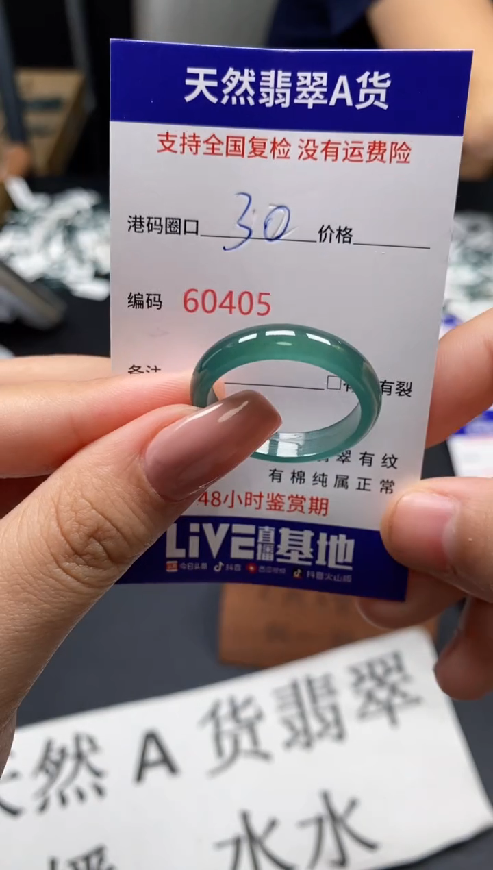 未镶嵌戒指翡翠天然A货翡翠0405