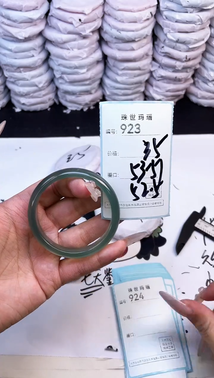 玛瑙/玉髓手镯未镶嵌923